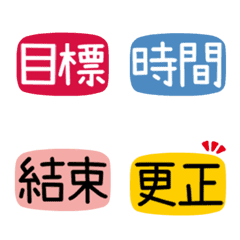 [LINE絵文字] Active Work Useful Tags 1の画像