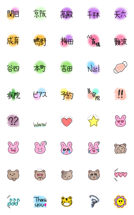 [LINE絵文字]自分がよく使う絵文字の画像一覧