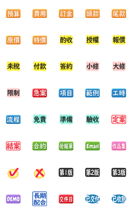 [LINE絵文字]SOHO expert！ [basic]の画像一覧