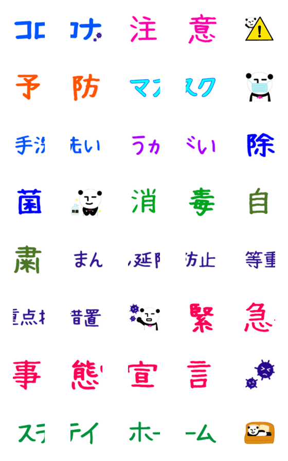 [LINE絵文字]無表情パンダRK 絵文字41の画像一覧