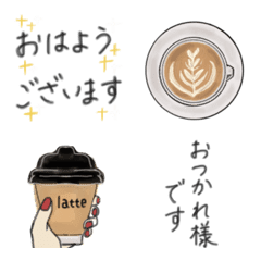 [LINE絵文字] 大人の敬語 コーヒー絵文字の画像