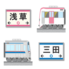 [LINE絵文字] 東京 青とローズの地下鉄と駅名標の画像