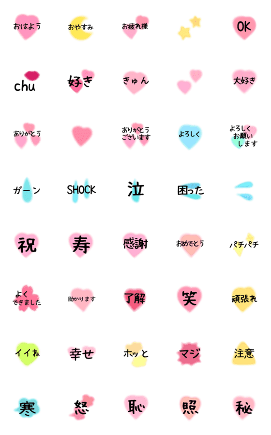 [LINE絵文字]♡シンプルで使いやすい絵文字♡の画像一覧