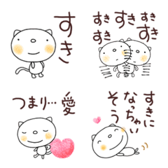 [LINE絵文字] 好き伝える絵文字なかいさんちのねこの画像