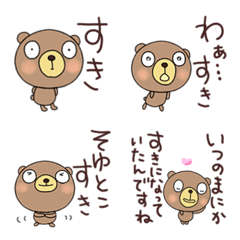 [LINE絵文字] 好き伝える絵文字なかいさんちのくまの画像