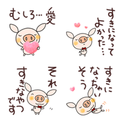 [LINE絵文字] 好き伝える絵文字なかいさんちのぶたの画像