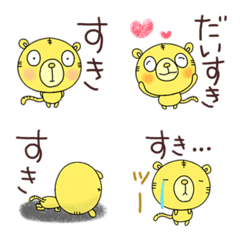 [LINE絵文字] 好き伝える絵文字なかいさんちのとらの画像