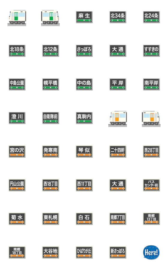 [LINE絵文字]札幌 緑とオレンジの地下鉄と駅名標の画像一覧