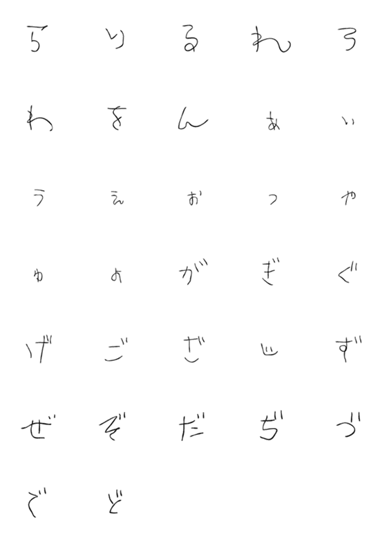 [LINE絵文字]ごさいじえもじ②の画像一覧