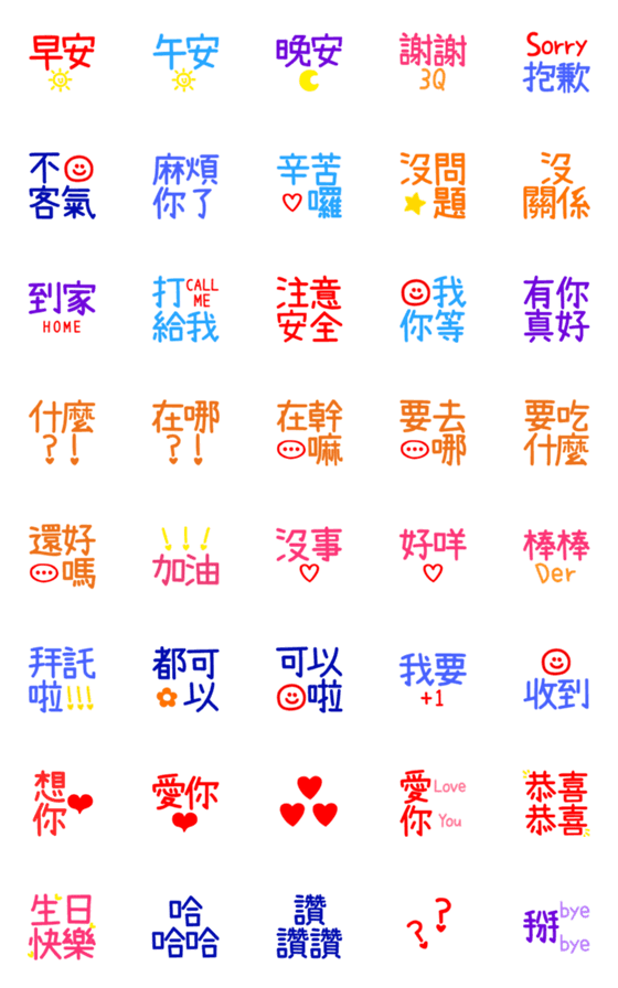 [LINE絵文字]everyday daily languages 1の画像一覧