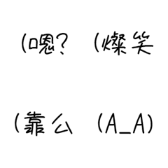 [LINE絵文字] Handwritten cute stateの画像