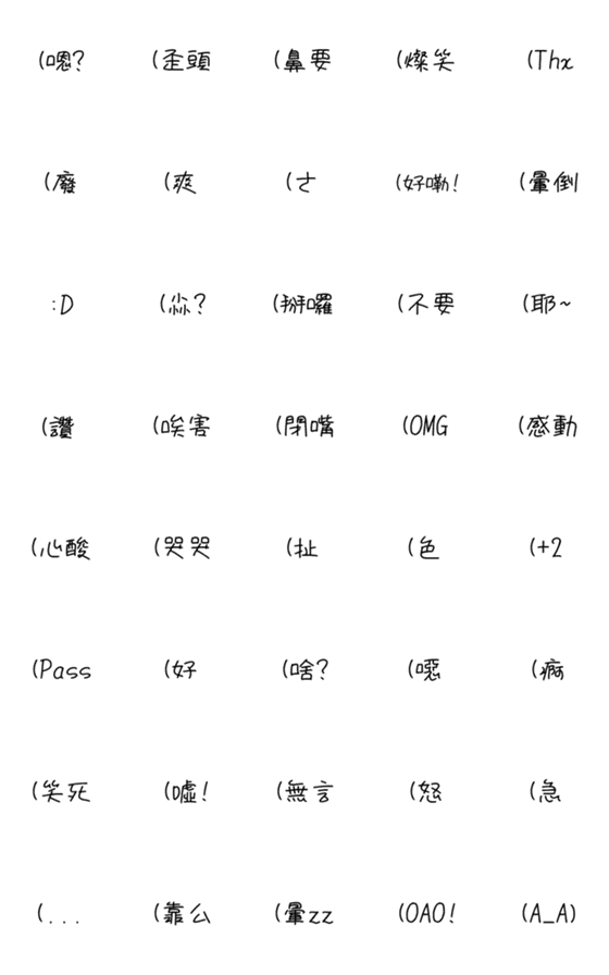 [LINE絵文字]Handwritten cute stateの画像一覧