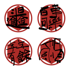 [LINE絵文字] adult font spring couplets2の画像