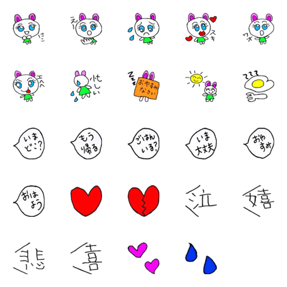 [LINE絵文字]bule eyes rabbitの画像一覧