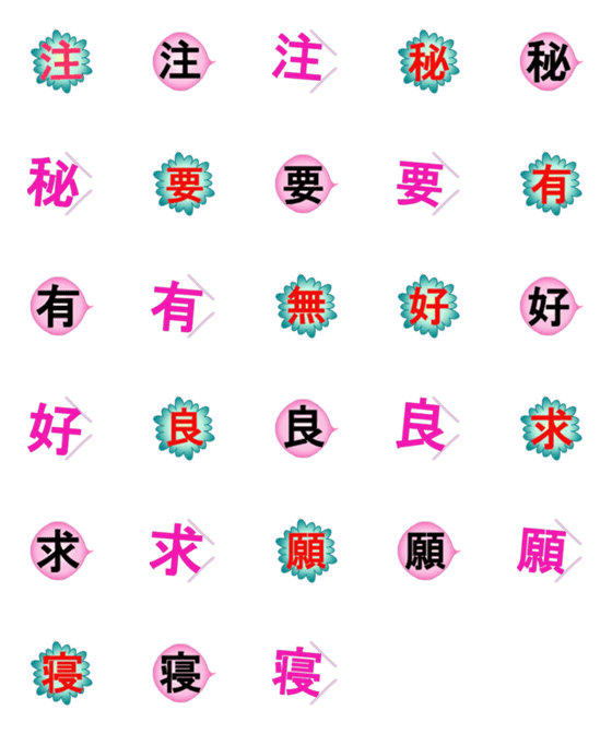 [LINE絵文字]kanji decoの画像一覧