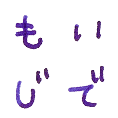 [LINE絵文字] いでもじの画像