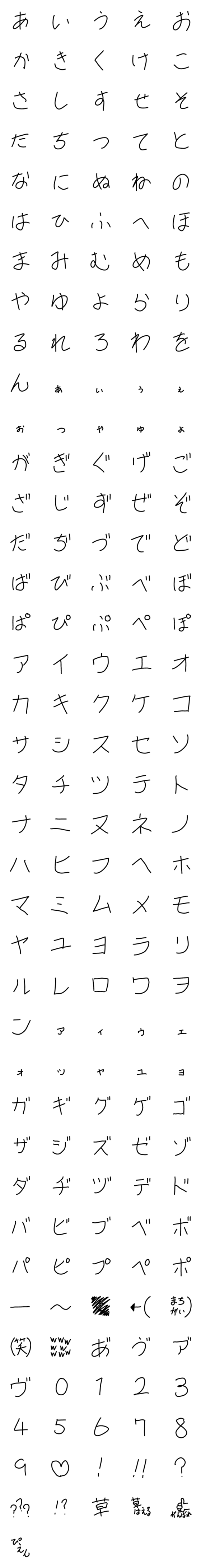 [LINE絵文字]38歳文字の画像一覧