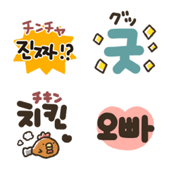 Line絵文字 韓国 の完全一覧 全675種類