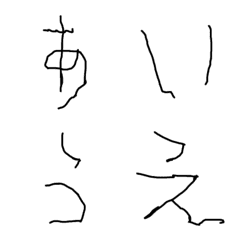 [LINE絵文字] らいらいの初文字①あ〜よの画像