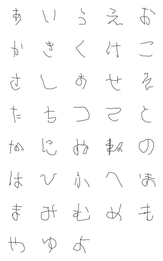 [LINE絵文字]らいらいの初文字①あ〜よの画像一覧