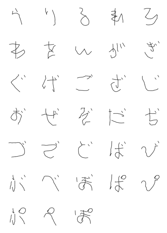 [LINE絵文字]らいらいの初文字②ら〜ぽの画像一覧