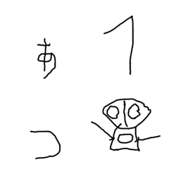 [LINE絵文字] らいらいの初文字③小文字と数字の画像