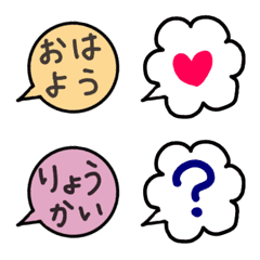 [LINE絵文字] 吹き出しシンプル絵文字の画像