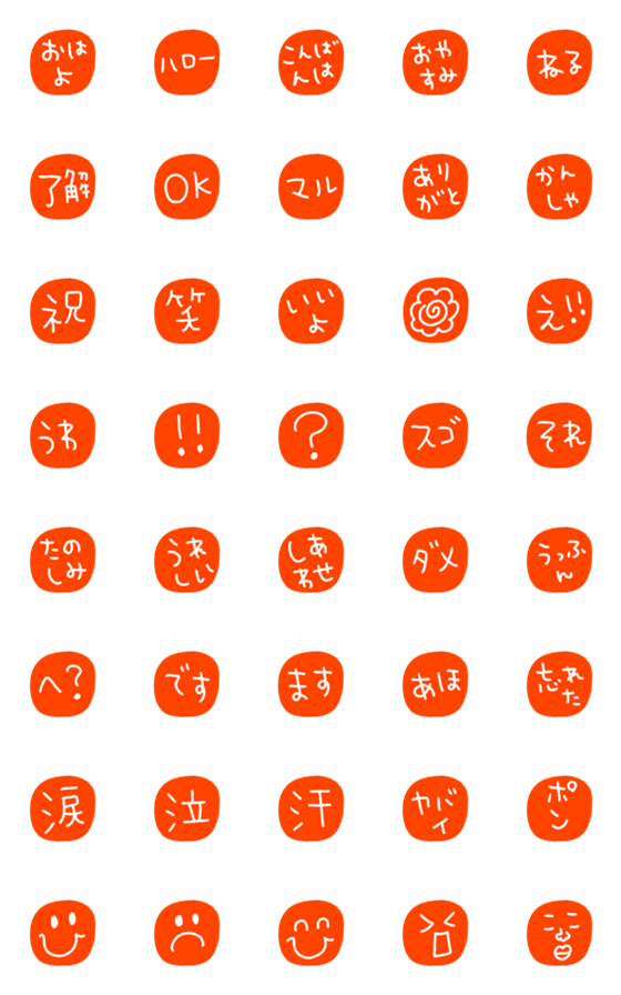 [LINE絵文字]riekimのハンコ絵文字の画像一覧