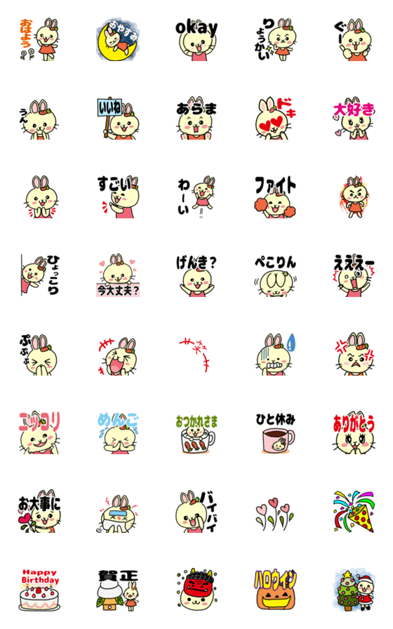 [LINE絵文字]●動く●emoji1cuteウサギの画像一覧