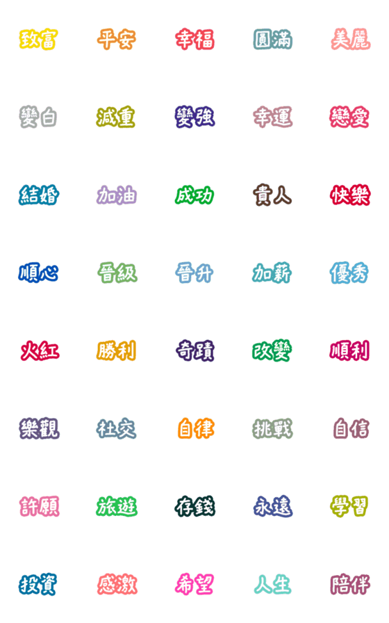 [LINE絵文字]WISH ME LUCKY！の画像一覧