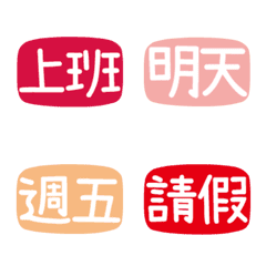 [LINE絵文字] Active Work Useful Tags 2の画像