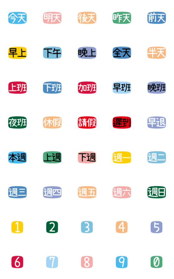 [LINE絵文字]Active Work Useful Tags 2の画像一覧