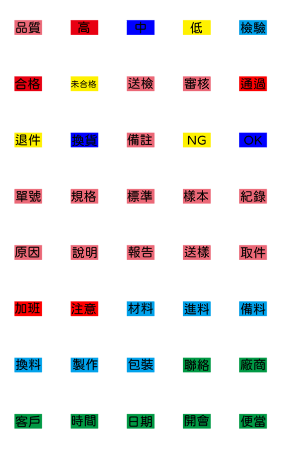 [LINE絵文字]pattern  workの画像一覧