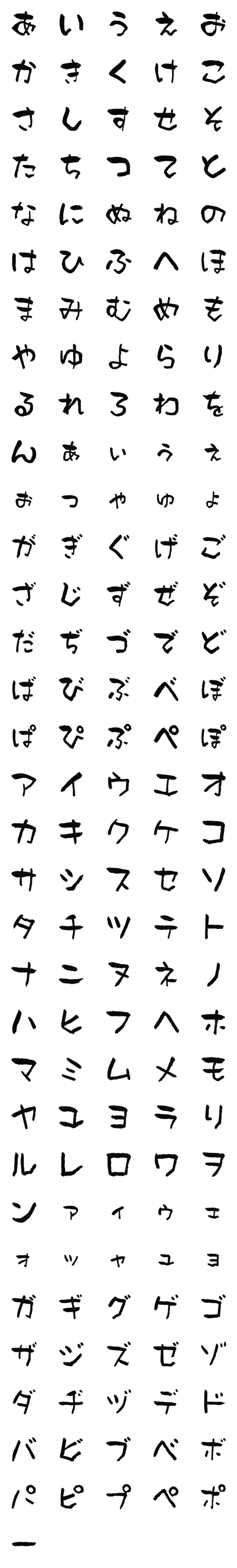 [LINE絵文字]手描きのゆるかわ筆絵文字です！の画像一覧