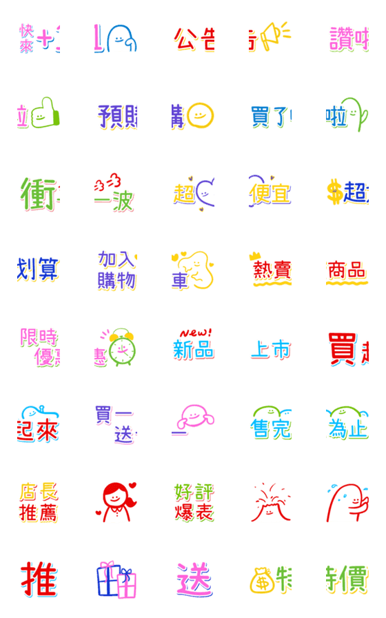 [LINE絵文字]Smile emoji (To the sellers)の画像一覧