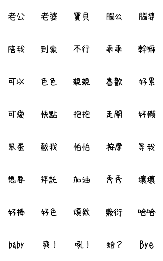 [LINE絵文字]baby dynamic wordの画像一覧