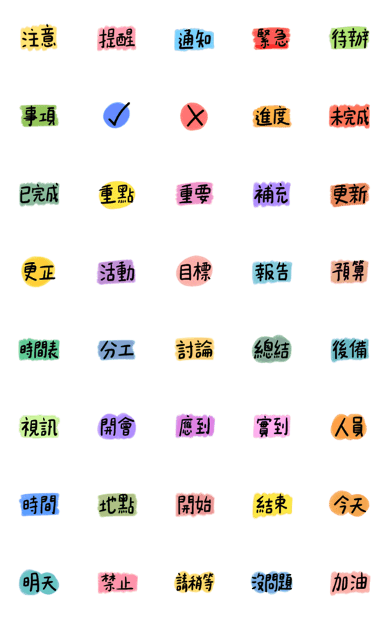 [LINE絵文字]Work Reminder Tags 2の画像一覧