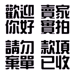 [LINE絵文字] Seller's online auction terms3の画像