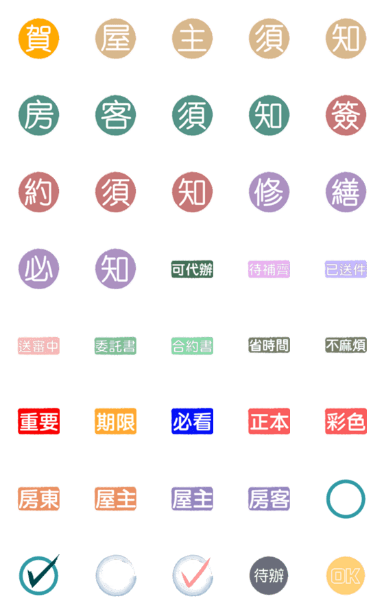 [LINE絵文字]sale itの画像一覧