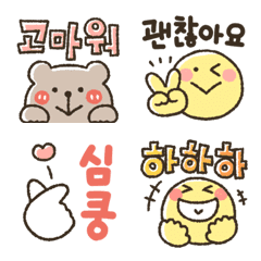 [LINE絵文字] 毎日使える！小さな韓国語スタンプ3の画像