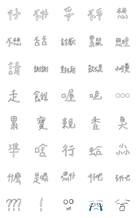 [LINE絵文字]daily languages JMの画像一覧