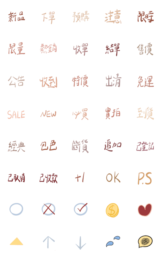 [LINE絵文字]Text sticker JMの画像一覧