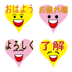 [LINE絵文字] 気持ちを伝えるハートの顔絵文字の画像