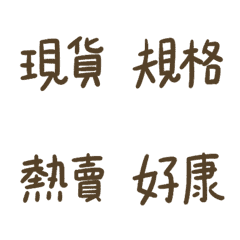 [LINE絵文字] Online Shop/Group Buying Hosts 3の画像