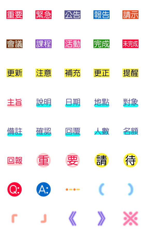 [LINE絵文字]workforselfの画像一覧