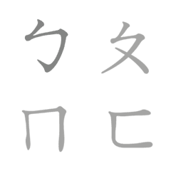 [LINE絵文字] Letter of  bopomofoの画像