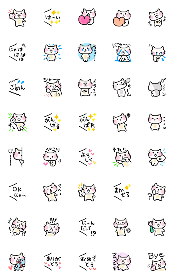 [LINE絵文字]うごく絵文字☆おもちこねこの画像一覧