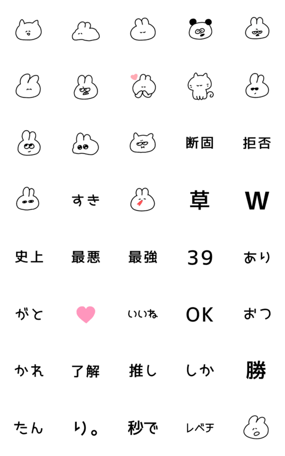 [LINE絵文字]流行りのうさぎえもじの画像一覧