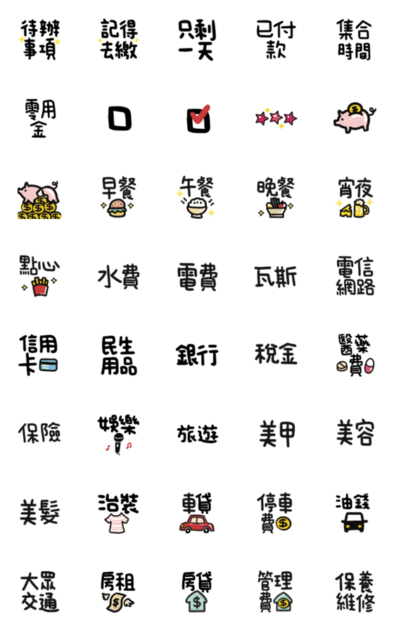 [LINE絵文字]Practical accounting emoticonの画像一覧