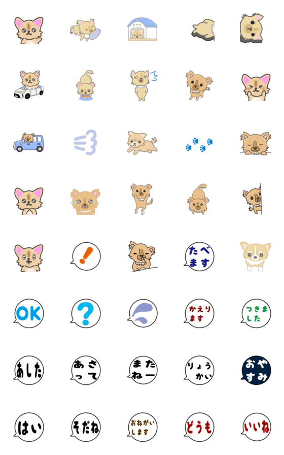 [LINE絵文字]チワワと吹き出しの絵文字スタンプの画像一覧